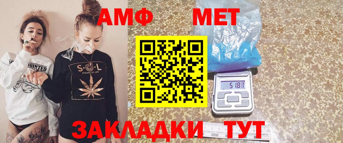 Амфетамин Розовый Златоуст