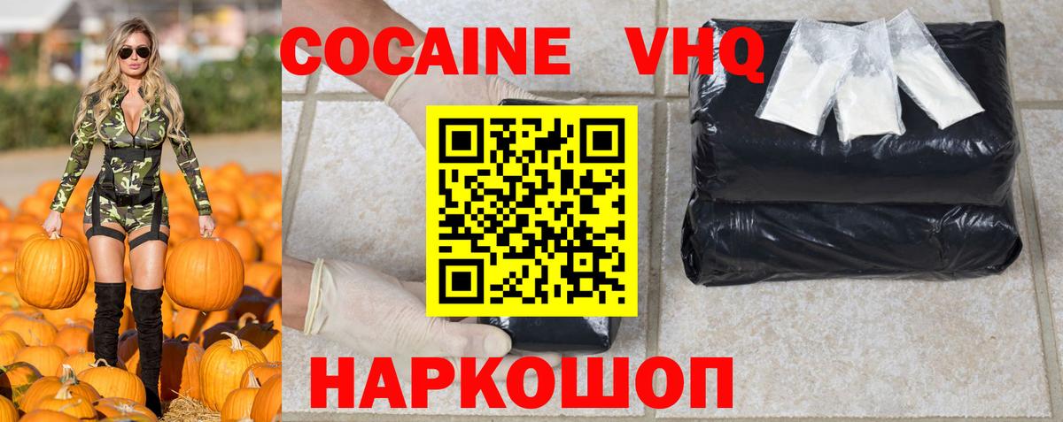КОКАИН Эквадор Златоуст
