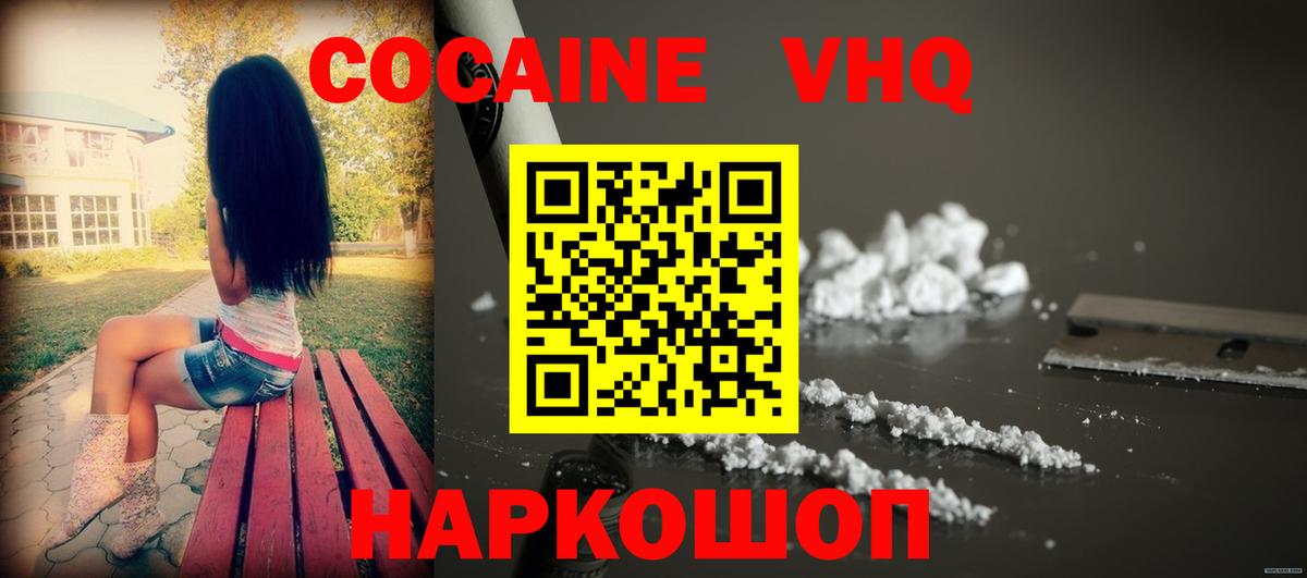 Cocaine Перу  Кокаин 98%  Вход с VPN  Cocaine  Златоуст 