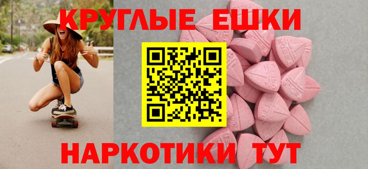 Ecstasy  ЭКСТАЗИ DUBAI  закладки  маркетплейс Telegram  Златоуст  Вход с VPN  ЭКСТАЗИ mix 