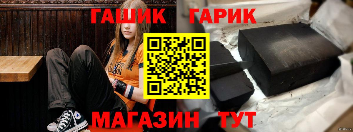 Златоуст  ГАШ Изолятор  Гашиш гашик  Вход с VPN 