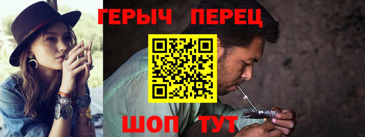 Златоуст  ГЕРОИН VHQ  Героин  Вход с VPN 