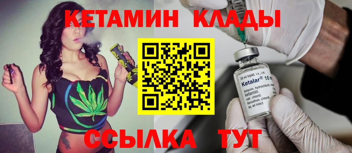 Златоуст  КЕТАМИН ketamine  Вход с VPN  Кетамин VHQ 