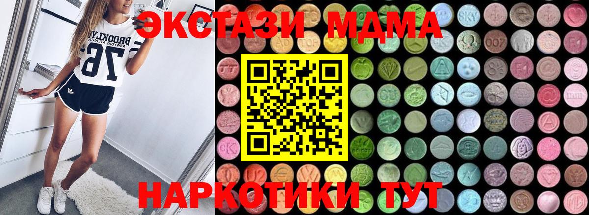 МДМА VHQ  Вход с VPN  Златоуст  МДМА кристаллы 