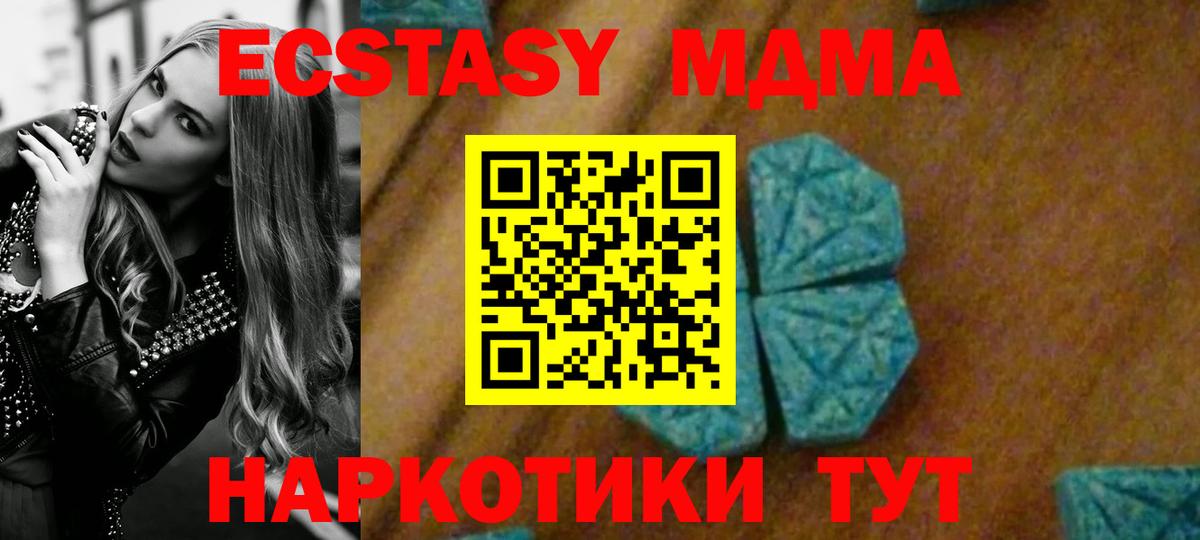 MDMA VHQ Златоуст