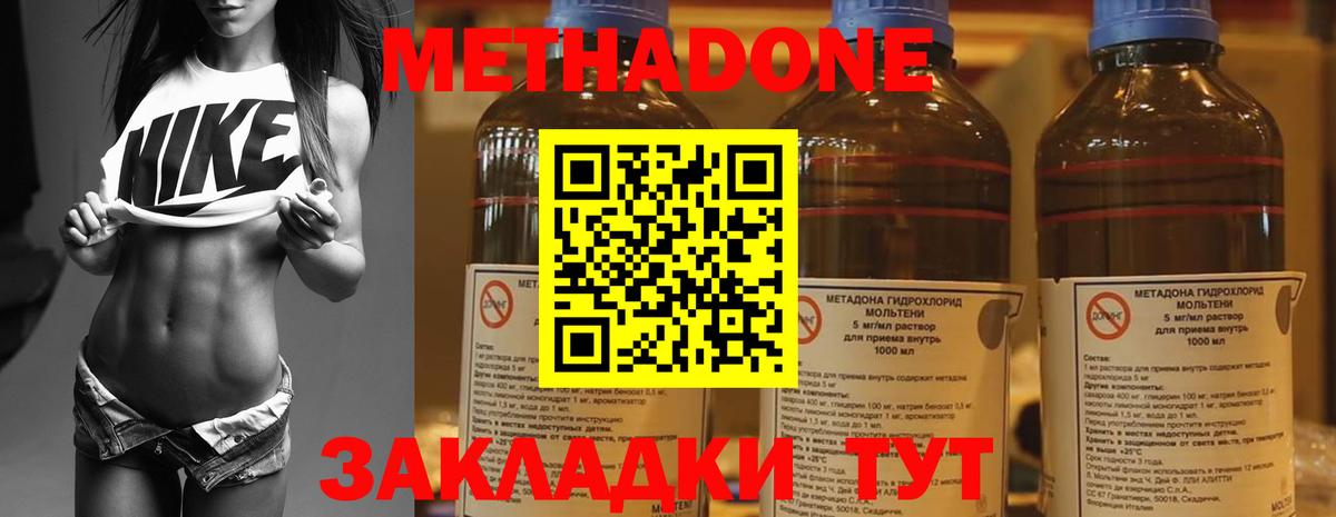 Метадон белоснежный  Вход с VPN  Златоуст  darknet официальный сайт  МЕТАДОН methadone 