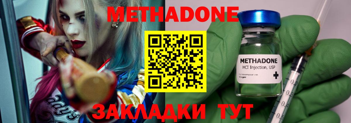 МЕТАДОН мёд Златоуст