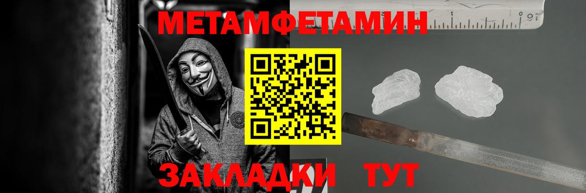 Метамфетамин витя Златоуст