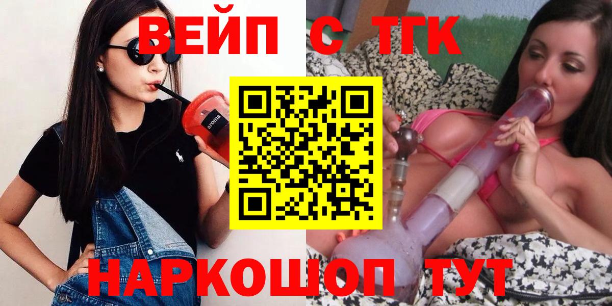 ТГК гашишное масло Златоуст