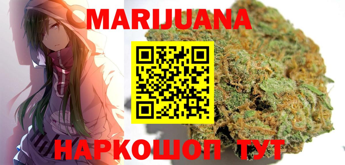 Шишки марихуана Bruce Banner Златоуст