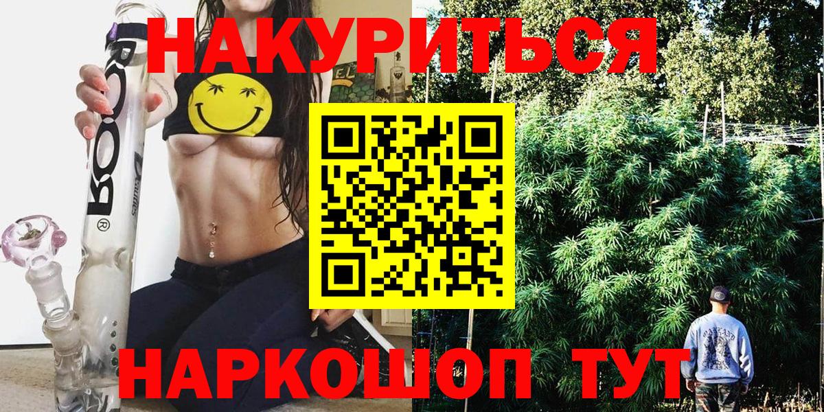 Конопля SATIVA & INDICA  Вход с VPN  Шишки марихуана OG Kush  Златоуст 